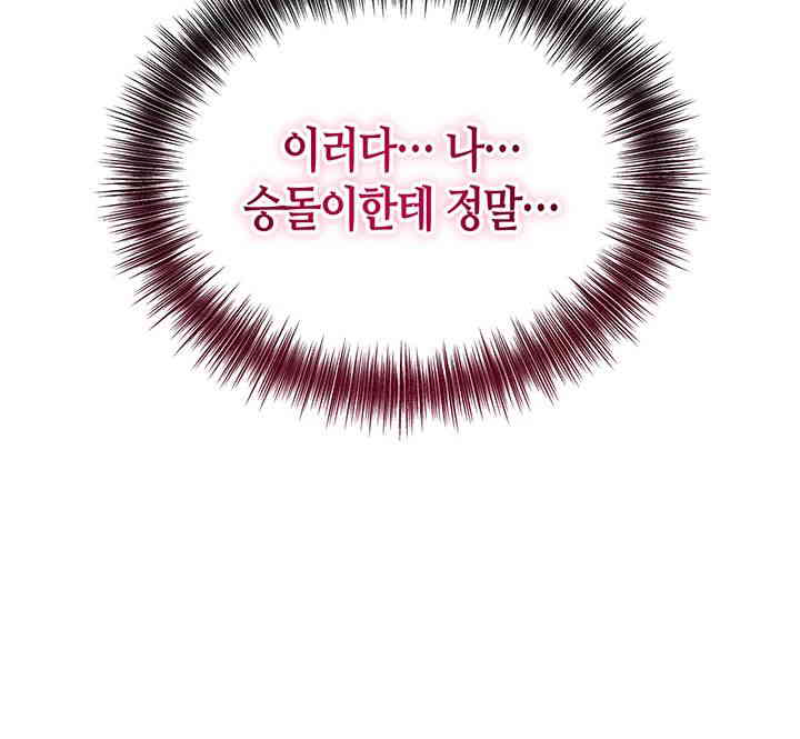 Brothel Raw - Chapter 6 [photo 54] - MangaPorn