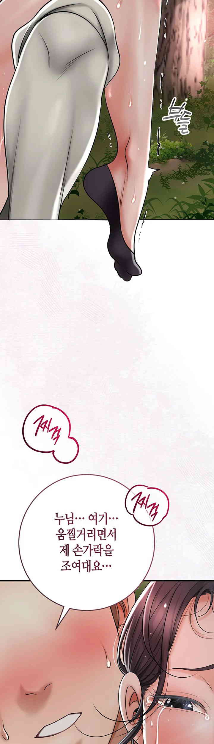 Brothel Raw - Chapter 6 [photo 58] - MangaPorn