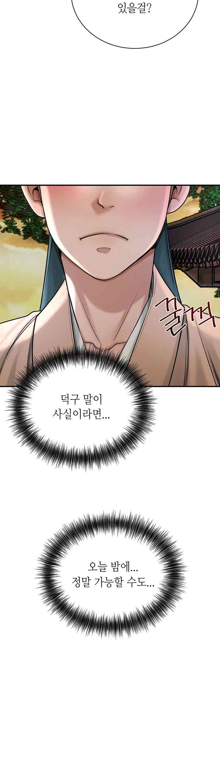 Brothel Raw - Chapter 7 [photo 33] - MangaPorn