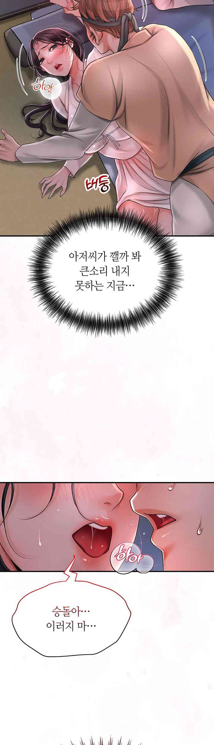 Brothel Raw - Chapter 7 [photo 54] - MangaPorn