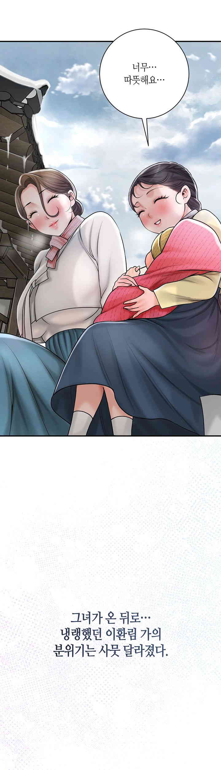 Brothel Raw - Chapter 8 [photo 18] - MangaPorn