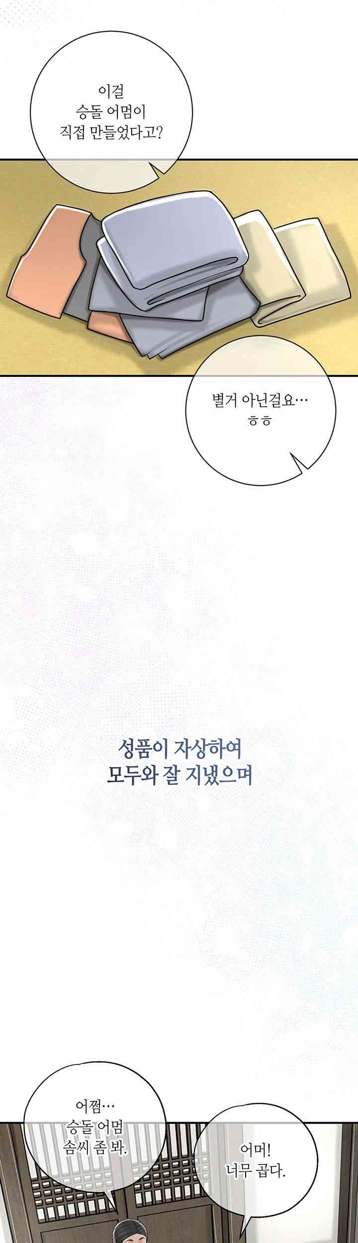 Brothel Raw - Chapter 8 [photo 19] - MangaPorn