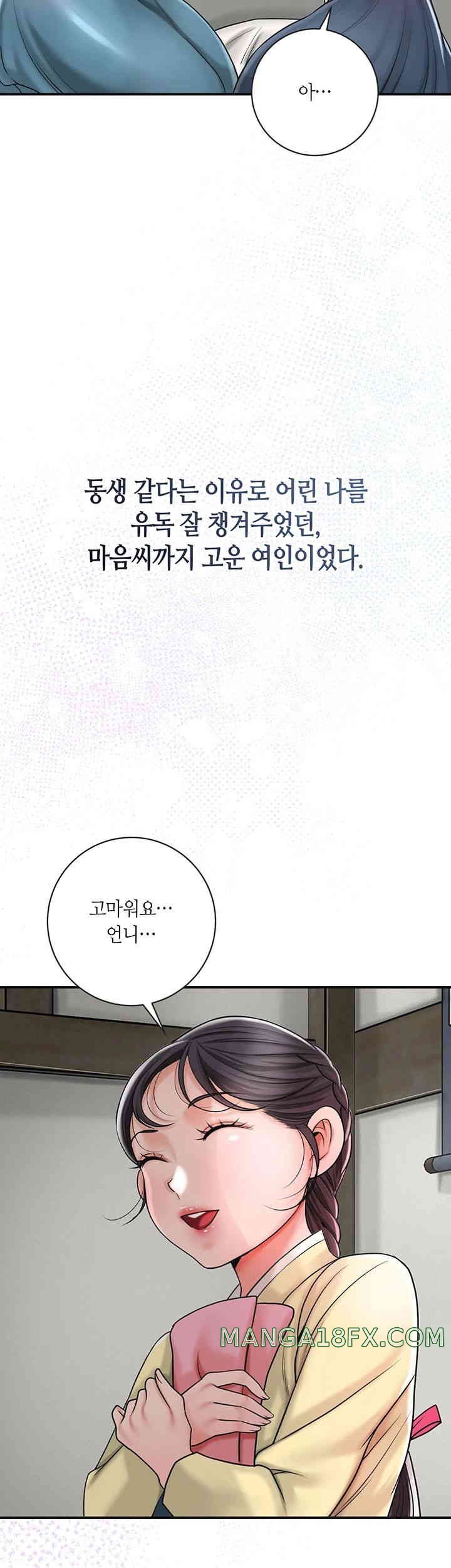 Brothel Raw - Chapter 8 [photo 21] - MangaPorn