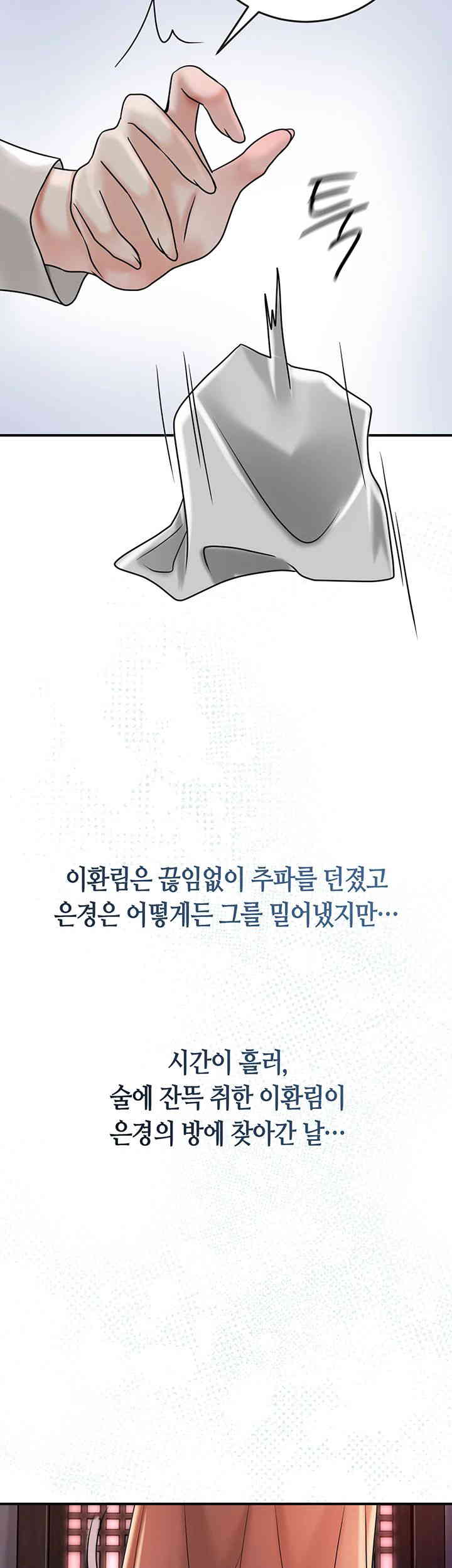 Brothel Raw - Chapter 8 [photo 27] - MangaPorn