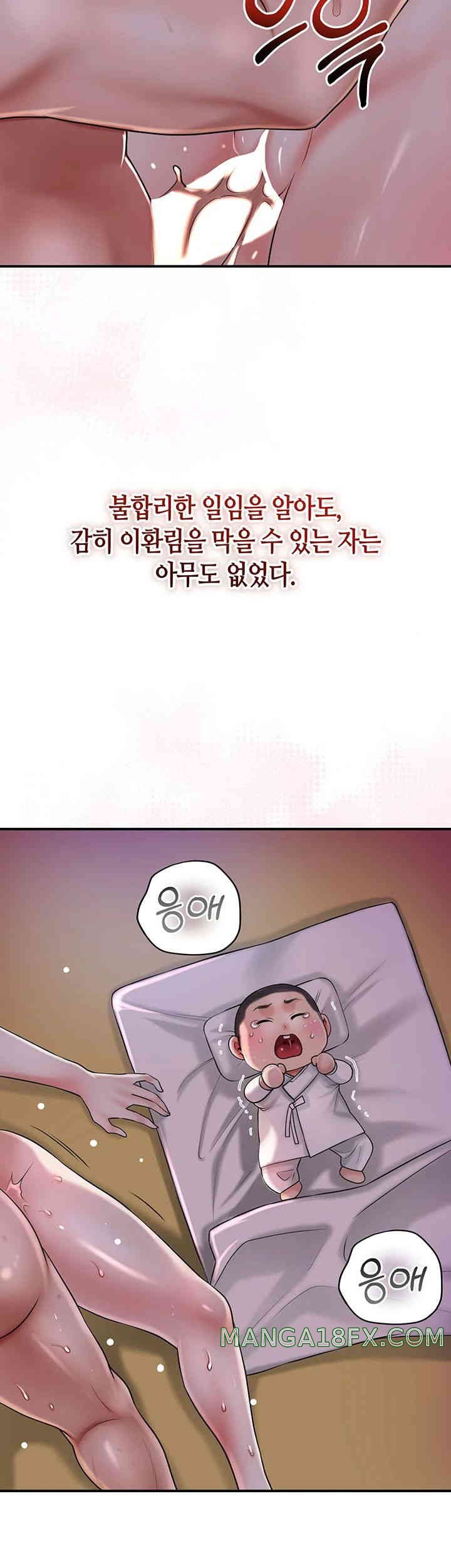 Brothel Raw - Chapter 8 [photo 34] - MangaPorn