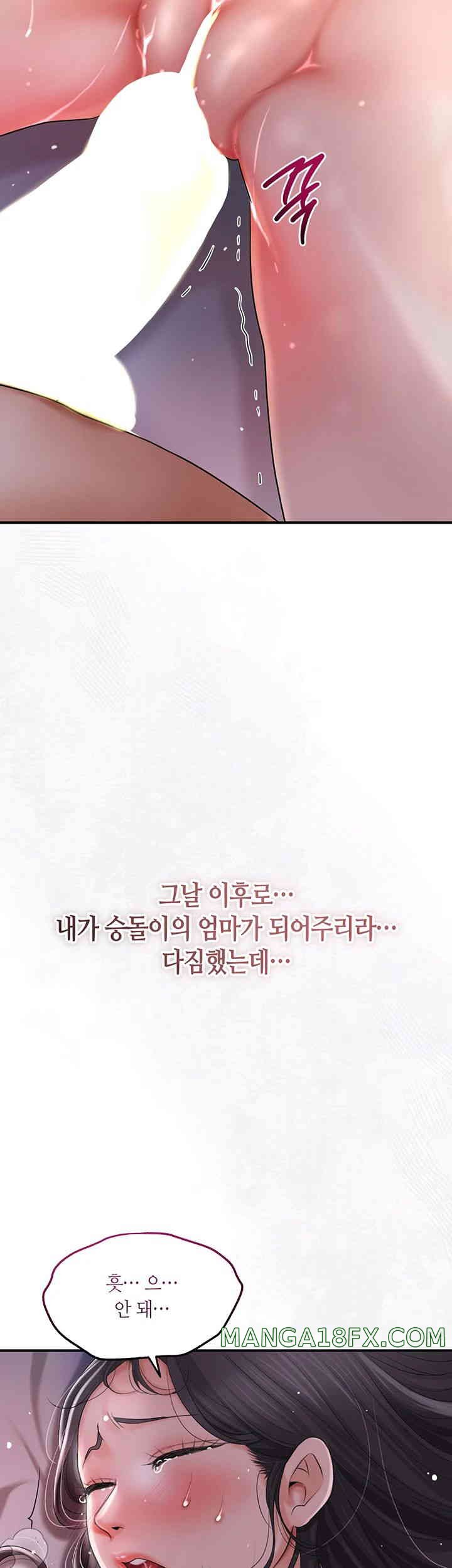 Brothel Raw - Chapter 8 [photo 41] - MangaPorn