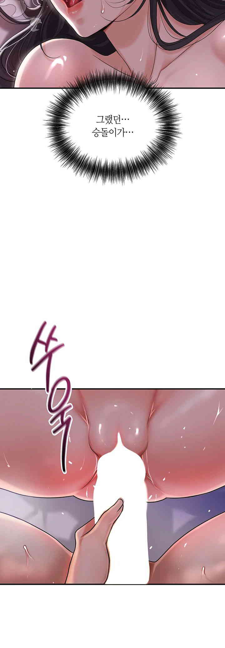 Brothel Raw - Chapter 8 [photo 42] - MangaPorn