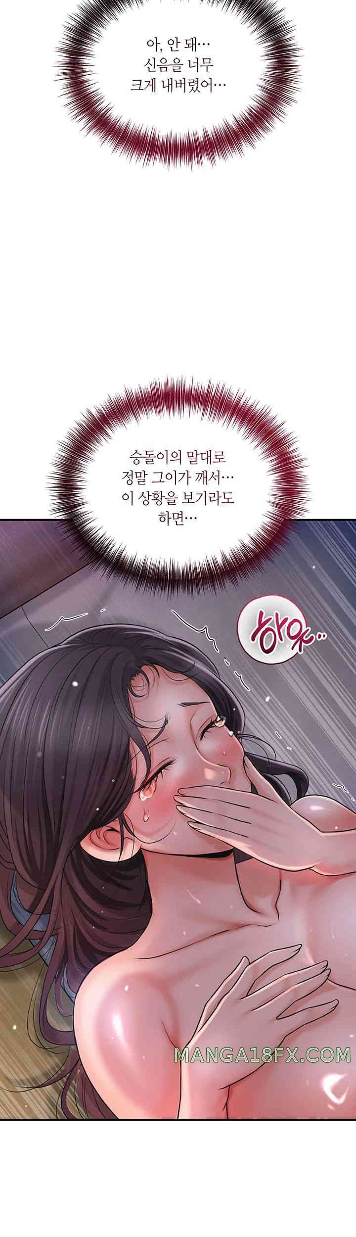 Brothel Raw - Chapter 8 [photo 59] - MangaPorn