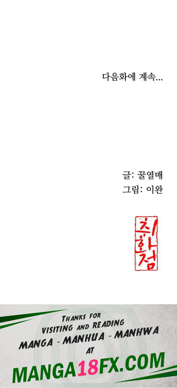 Brothel Raw - Chapter 8 [photo 65] - MangaPorn