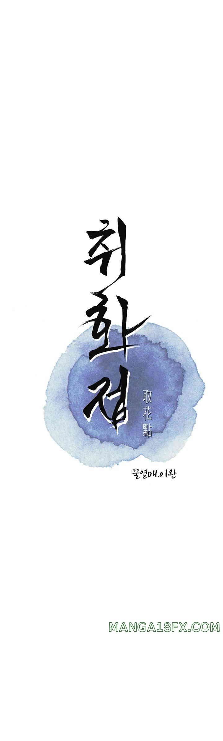 Brothel Raw - Chapter 8 [photo 7] - MangaPorn