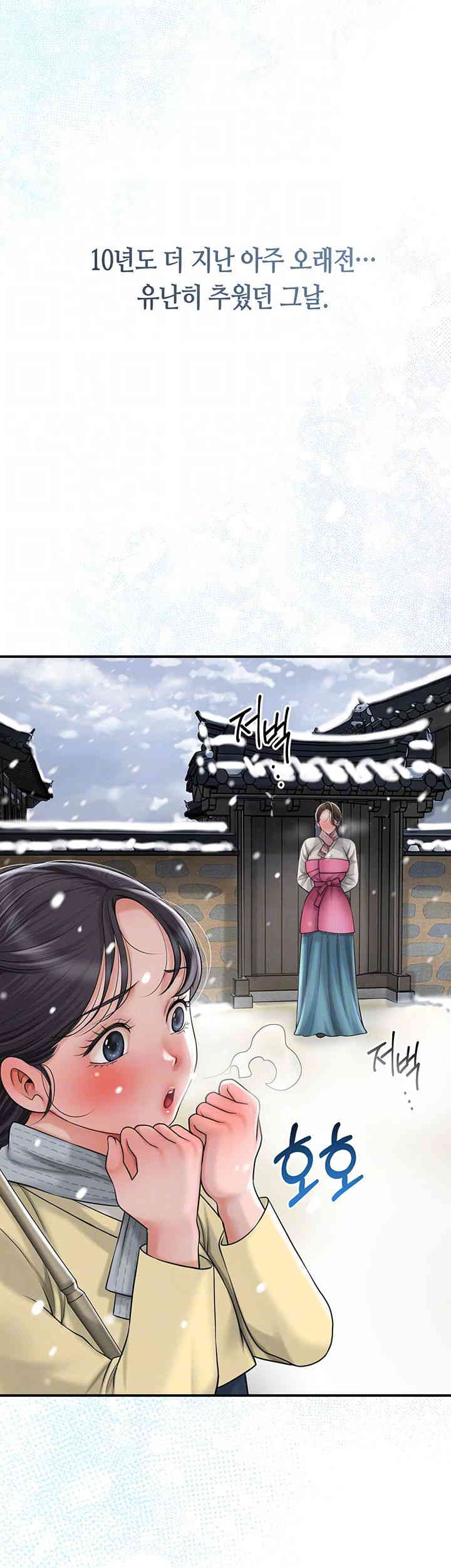 Brothel Raw - Chapter 8 [photo 9] - MangaPorn