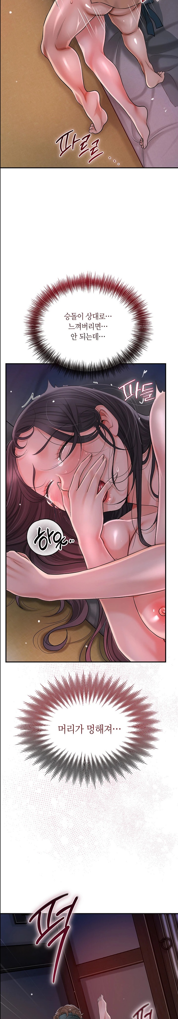 Brothel Raw - Chapter 9 [photo 10] - MangaPorn