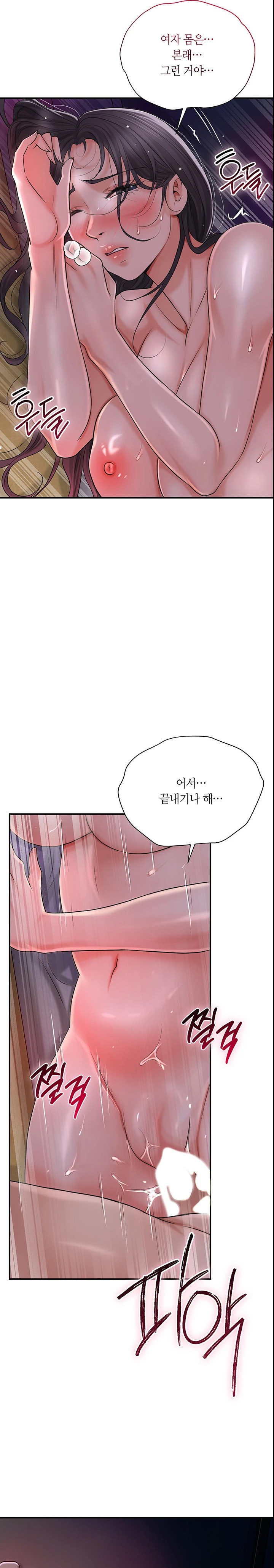 Brothel Raw - Chapter 9 [photo 15] - MangaPorn