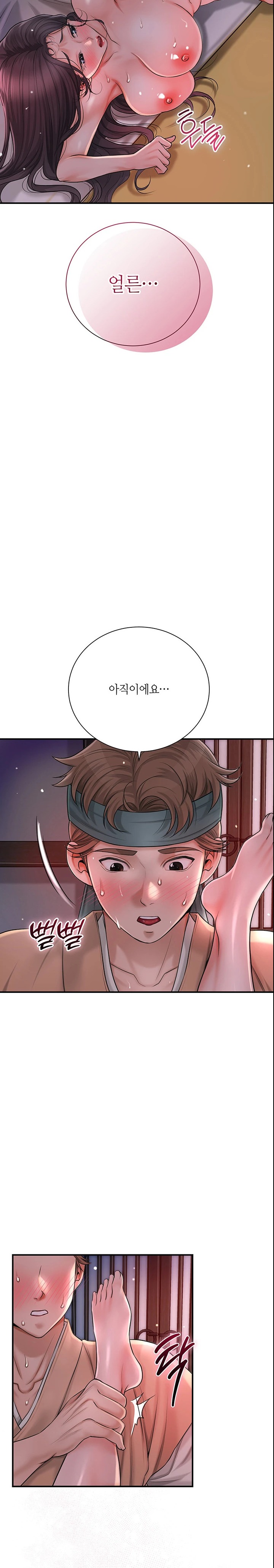 Brothel Raw - Chapter 9 [photo 17] - MangaPorn