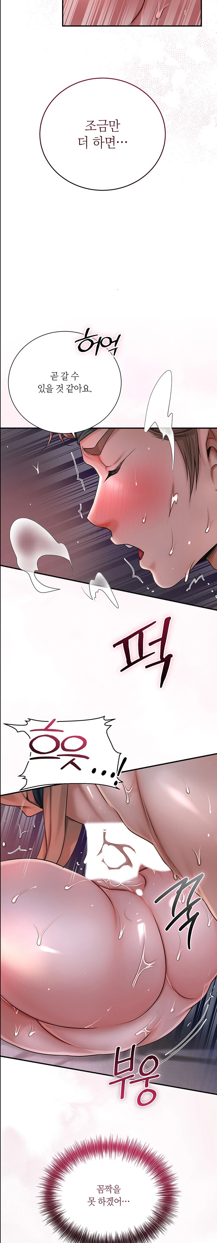 Brothel Raw - Chapter 9 [photo 24] - MangaPorn