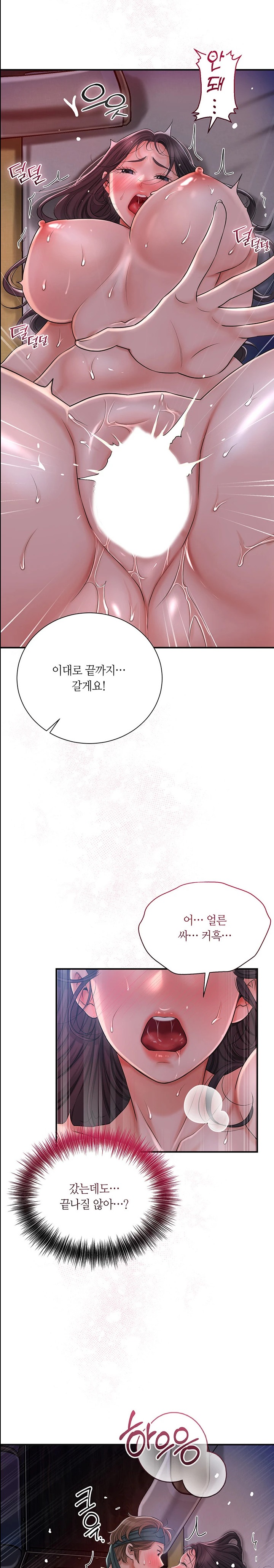 Brothel Raw - Chapter 9 [photo 28] - MangaPorn