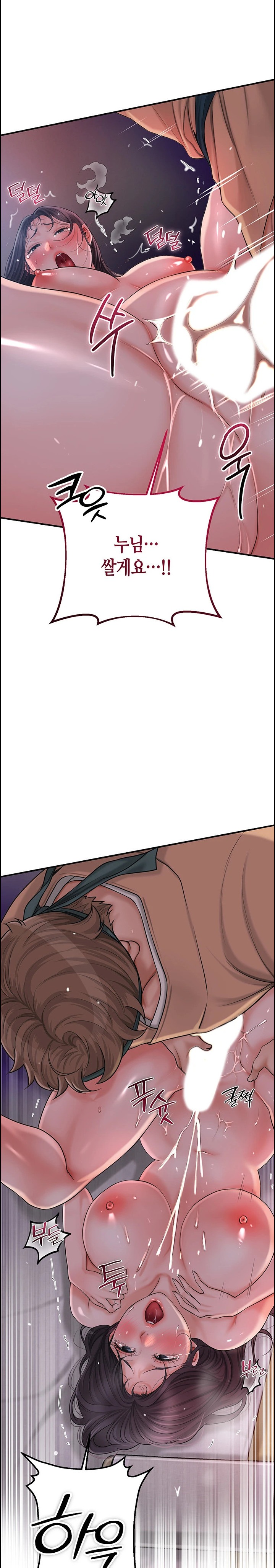 Brothel Raw - Chapter 9 [photo 31] - MangaPorn