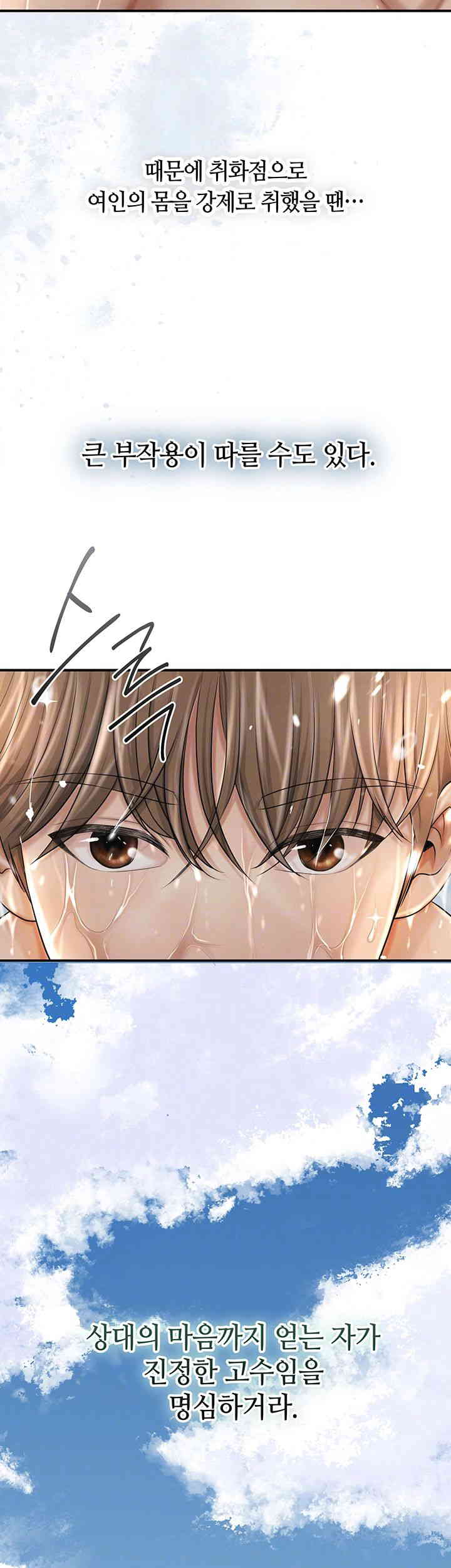 Brothel Raw - Chapter 10 [photo 12] - MangaPorn