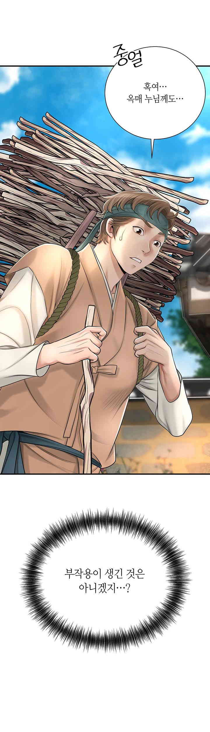 Brothel Raw - Chapter 10 [photo 15] - MangaPorn