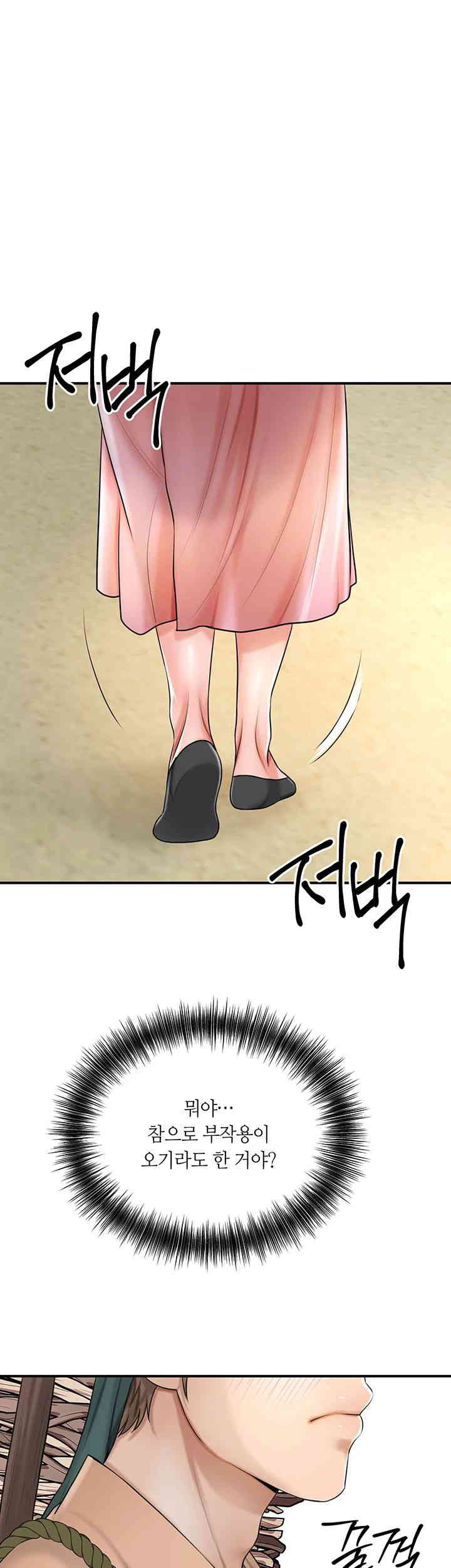 Brothel Raw - Chapter 10 [photo 36] - MangaPorn