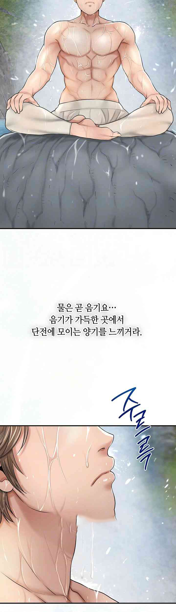 Brothel Raw - Chapter 10 [photo 9] - MangaPorn