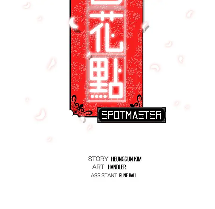 The Spot Master - Chapter 1 [photo 122] - MangaPorn