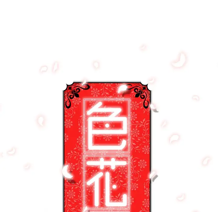 The Spot Master - Chapter 1 [photo 35] - MangaPorn