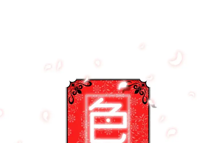 The Spot Master - Chapter 2 [photo 1] - MangaPorn