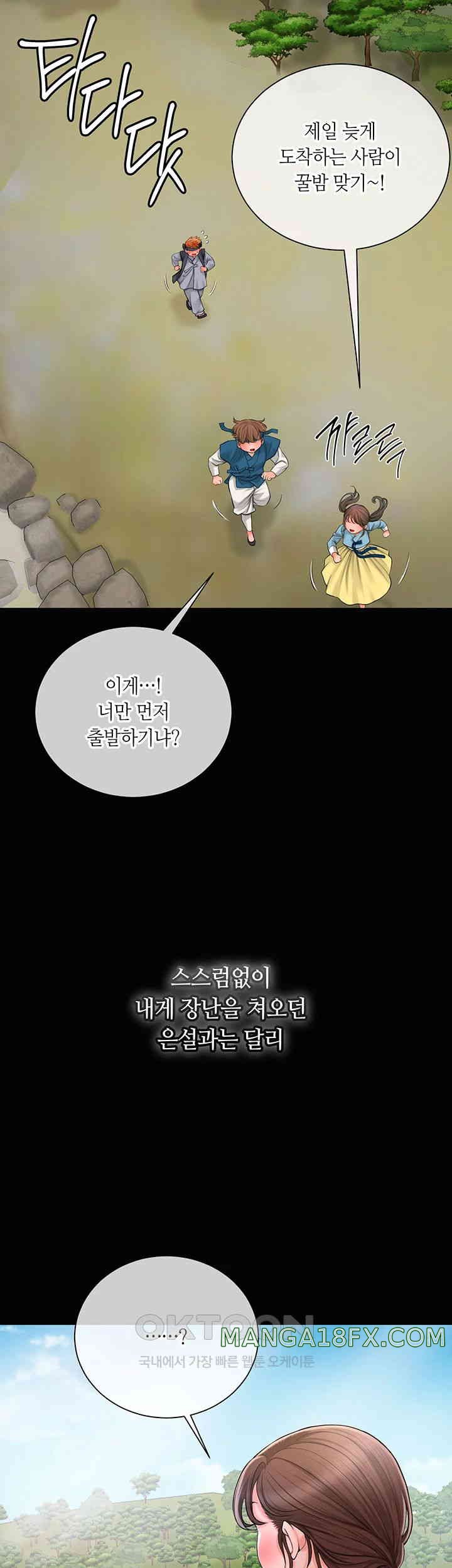 Brothel Raw - Chapter 11 [photo 40] - MangaPorn