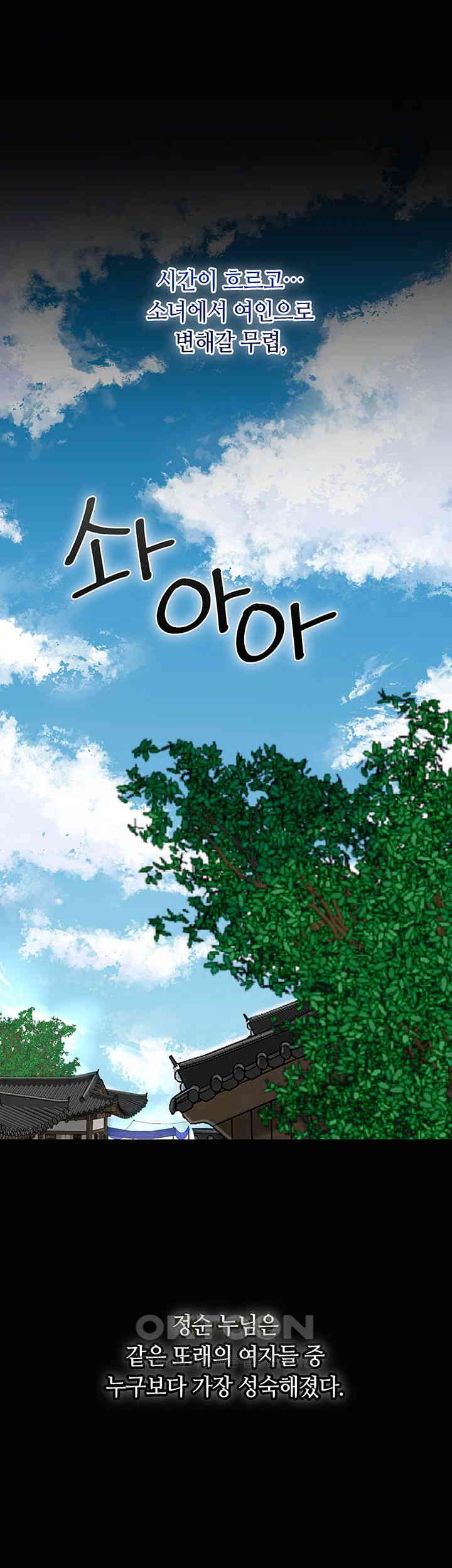 Brothel Raw - Chapter 11 [photo 44] - MangaPorn