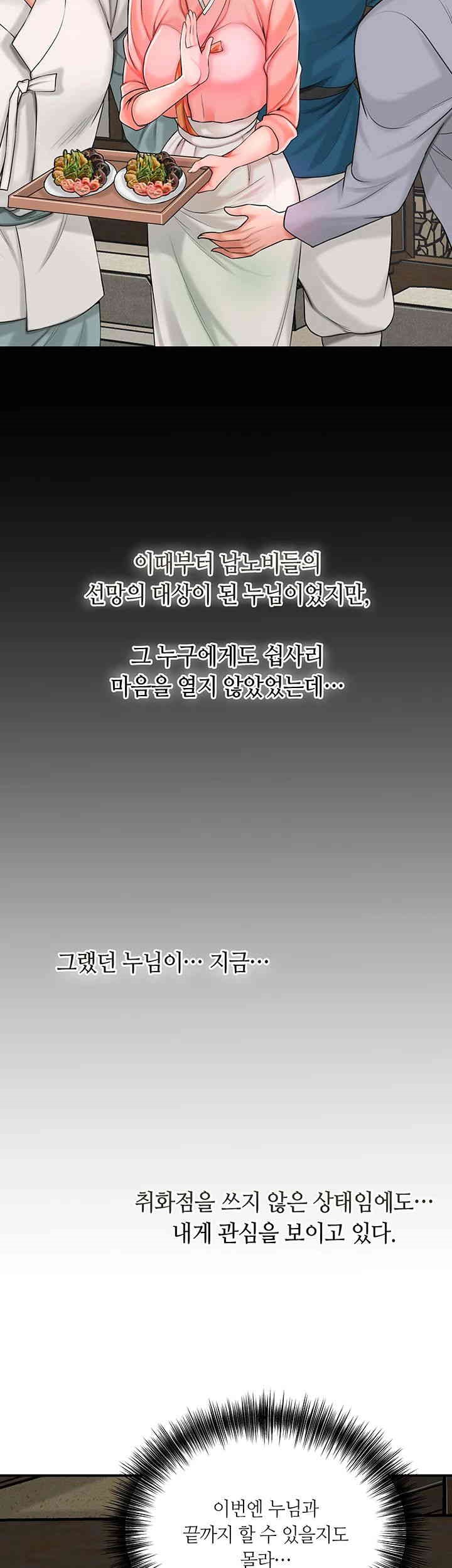 Brothel Raw - Chapter 11 [photo 46] - MangaPorn