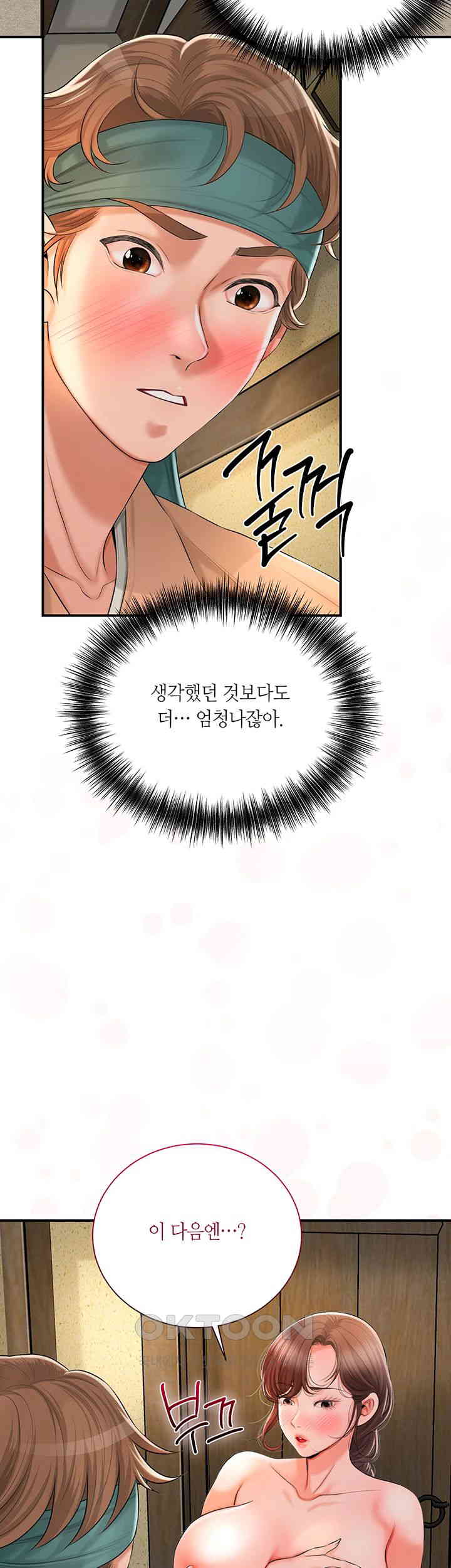 Brothel Raw - Chapter 11 [photo 53] - MangaPorn