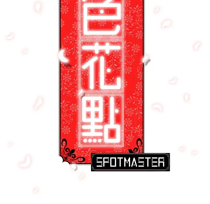 The Spot Master - Chapter 6 [photo 119] - MangaPorn