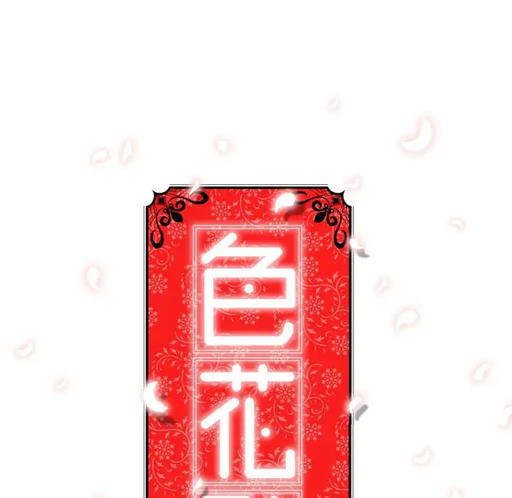 The Spot Master - Chapter 6 [photo 12] - MangaPorn