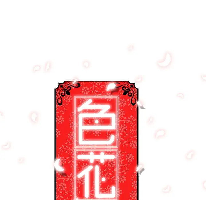 The Spot Master - Chapter 7 [photo 11] - MangaPorn