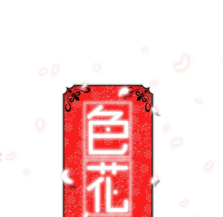 The Spot Master - Chapter 7 [photo 130] - MangaPorn