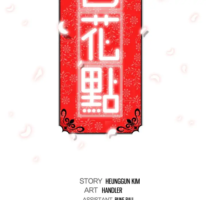 The Spot Master - Chapter 8 [photo 111] - MangaPorn