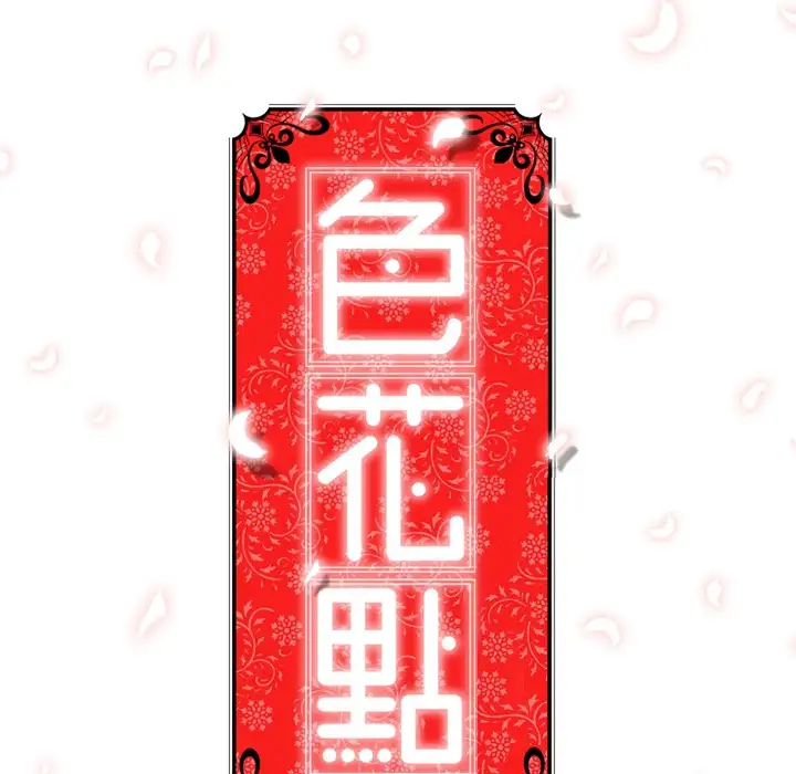 The Spot Master - Chapter 11 [photo 37] - MangaPorn