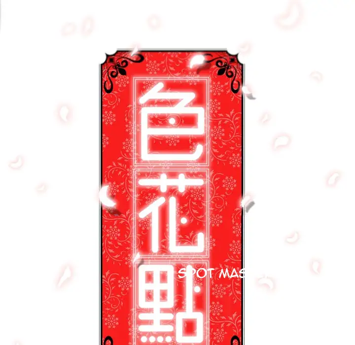 The Spot Master - Chapter 11 [photo 94] - MangaPorn