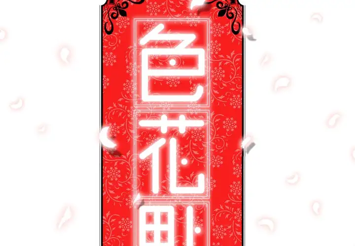 The Spot Master - Chapter 12 [photo 2] - MangaPorn