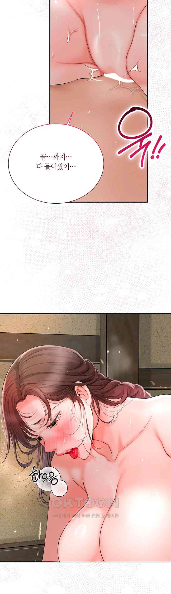 Brothel Raw - Chapter 12 [photo 11] - MangaPorn