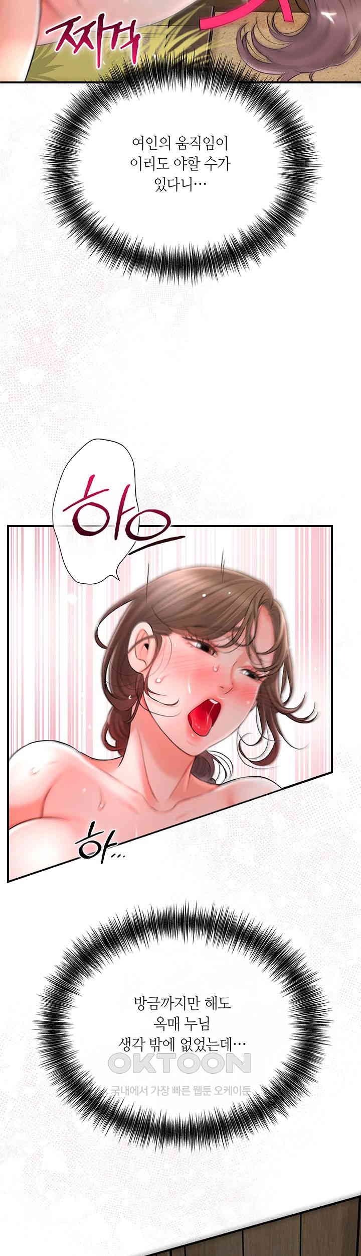 Brothel Raw - Chapter 12 [photo 16] - MangaPorn