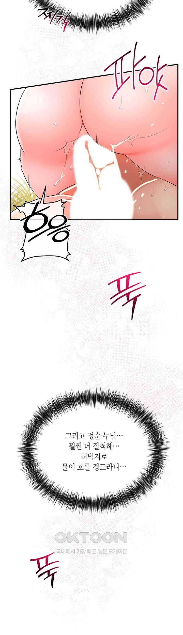 Brothel Raw - Chapter 12 [photo 18] - MangaPorn