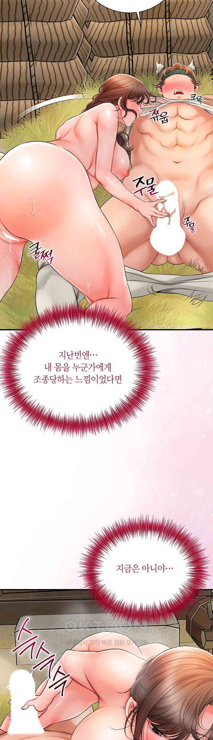 Brothel Raw - Chapter 12 [photo 2] - MangaPorn