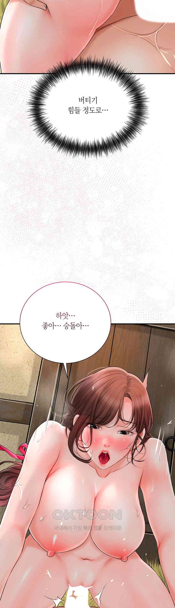 Brothel Raw - Chapter 12 [photo 23] - MangaPorn