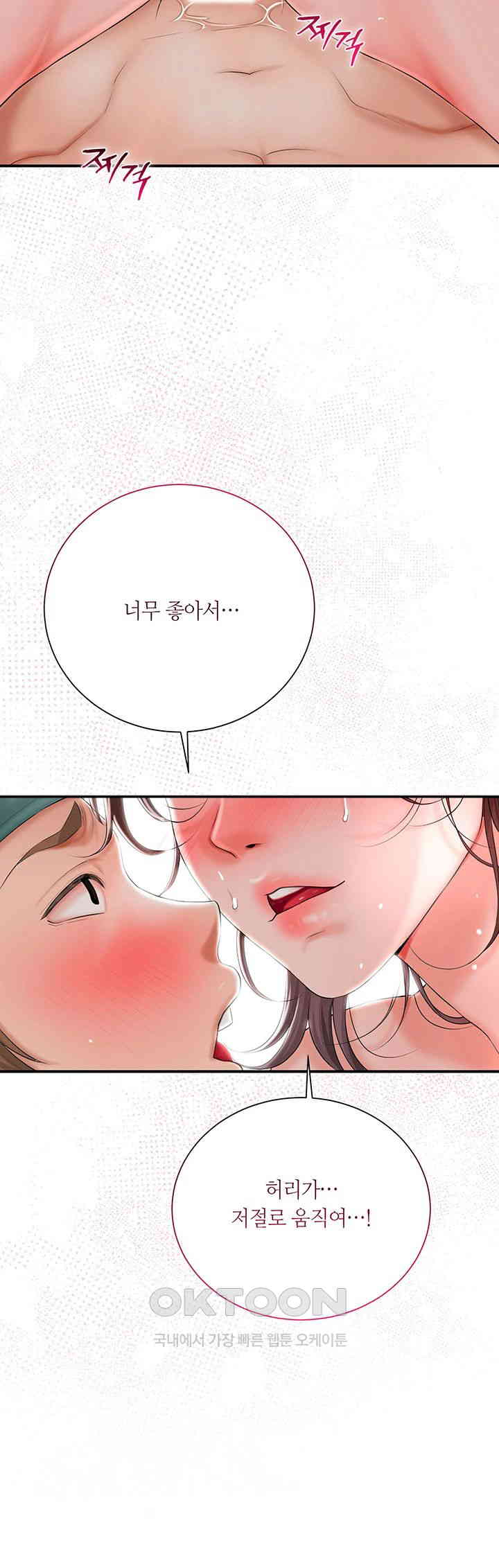 Brothel Raw - Chapter 12 [photo 24] - MangaPorn