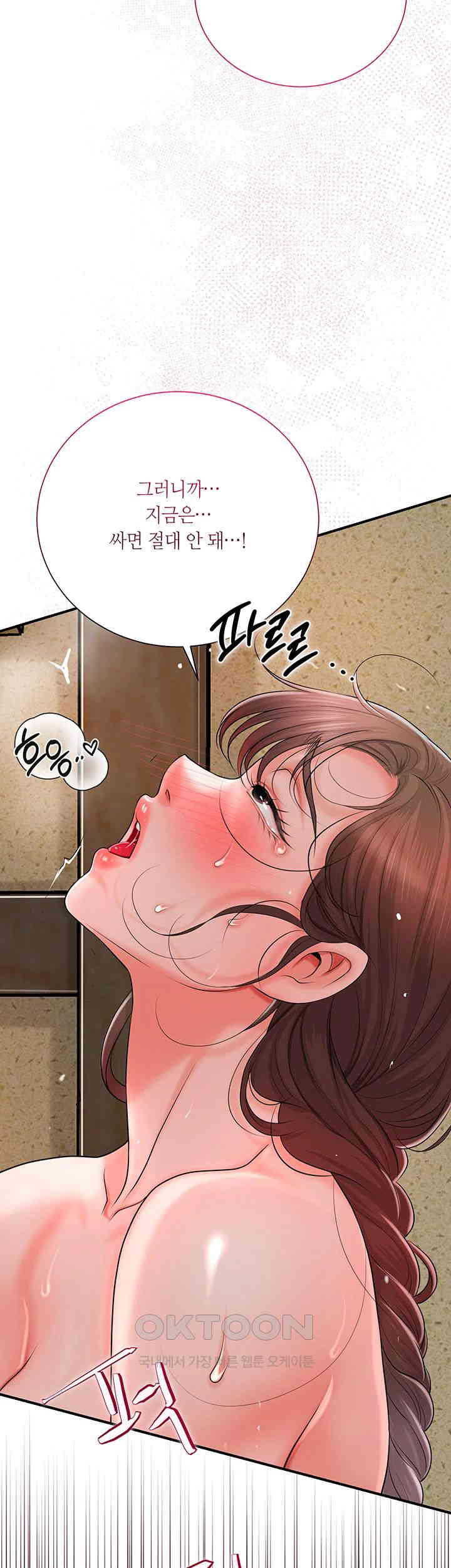 Brothel Raw - Chapter 12 [photo 32] - MangaPorn