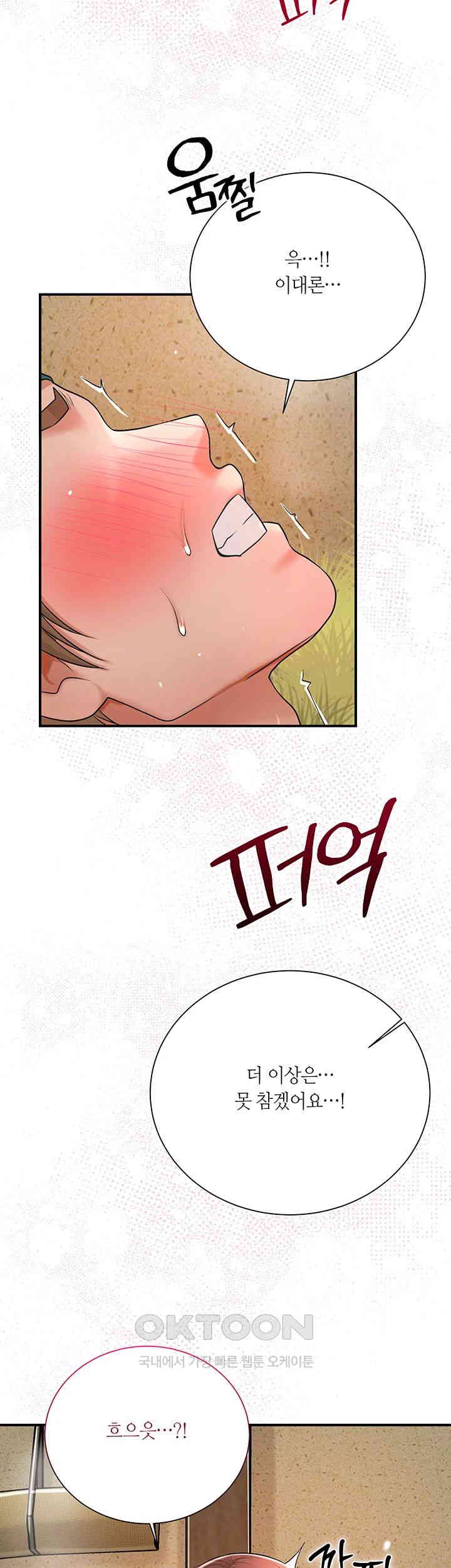Brothel Raw - Chapter 12 [photo 34] - MangaPorn