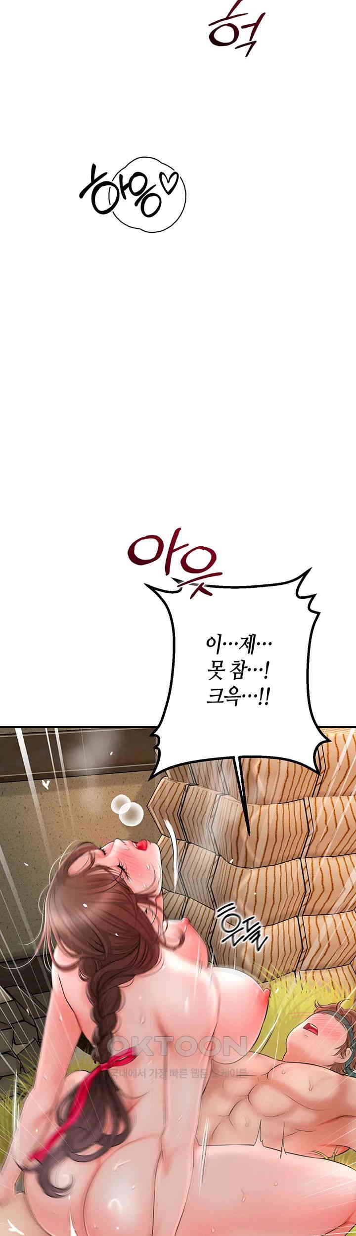 Brothel Raw - Chapter 12 [photo 39] - MangaPorn