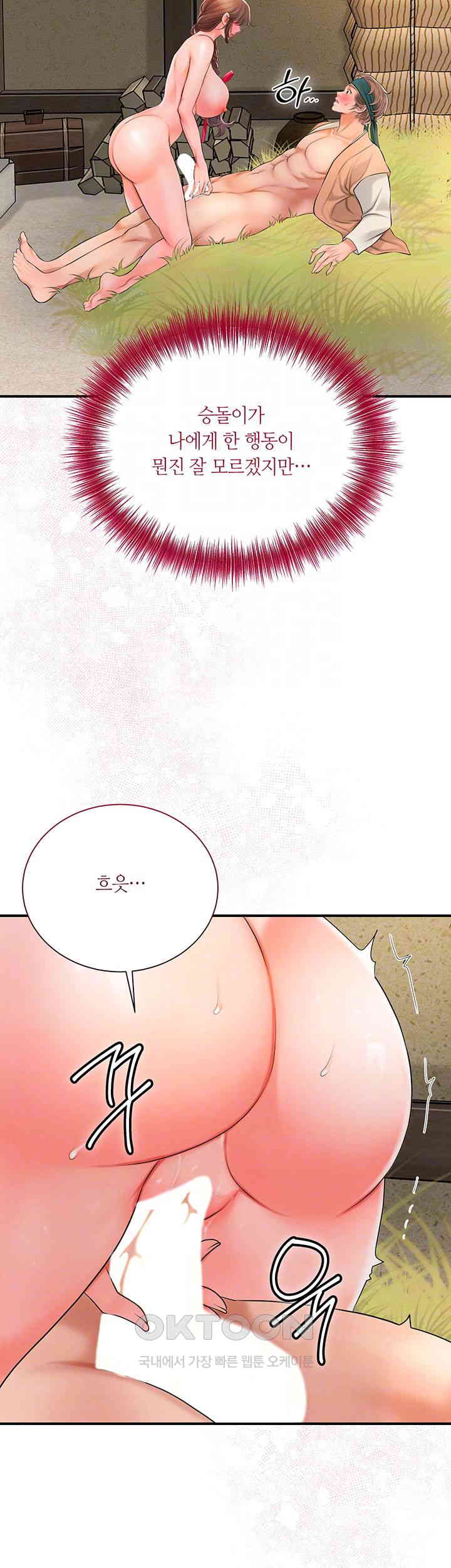 Brothel Raw - Chapter 12 [photo 4] - MangaPorn